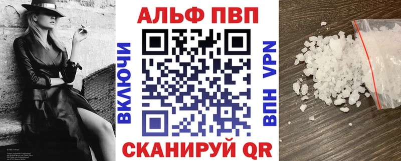 A-PVP СК  omg рабочий сайт  Осташков  купить  