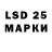 LSD-25 экстази кислота Komarenko Olexsandr
