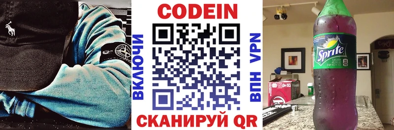 купить наркотик  Осташков  Codein напиток Lean (лин) 