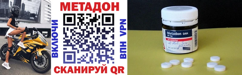 МЕТАДОН methadone  Осташков 