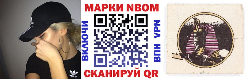 Марки NBOMe 1,8мг  ссылка на мегу зеркало  Осташков 