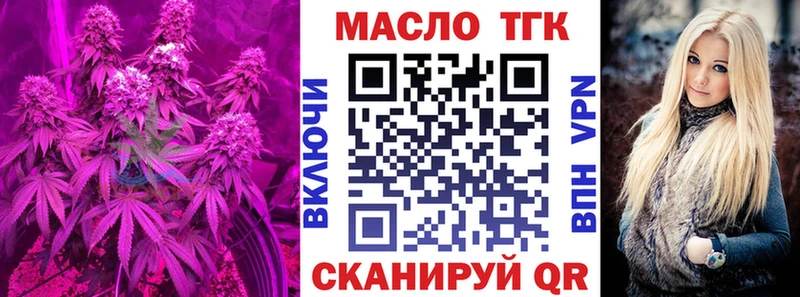 блэк спрут как войти  Осташков  ТГК жижа 
